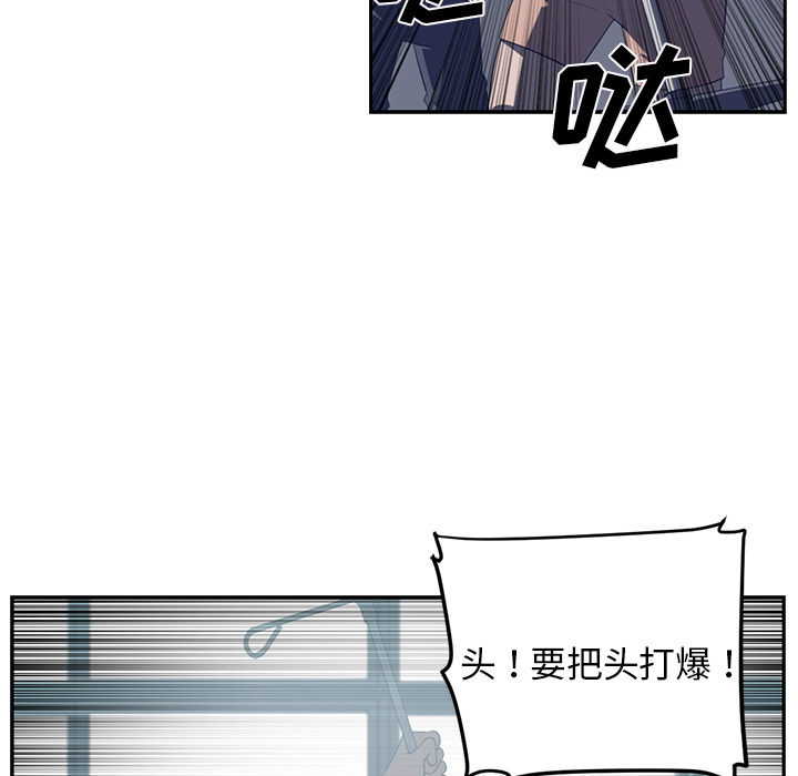 Happening 第 48 章 第89页