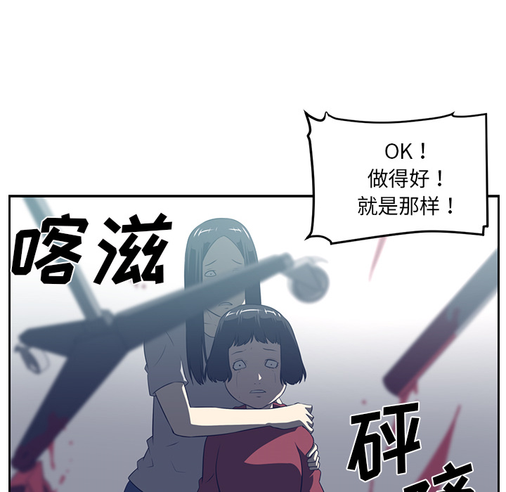 Happening 第 48 章 第91页