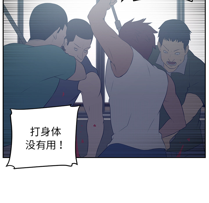 Happening 第 48 章 第90页