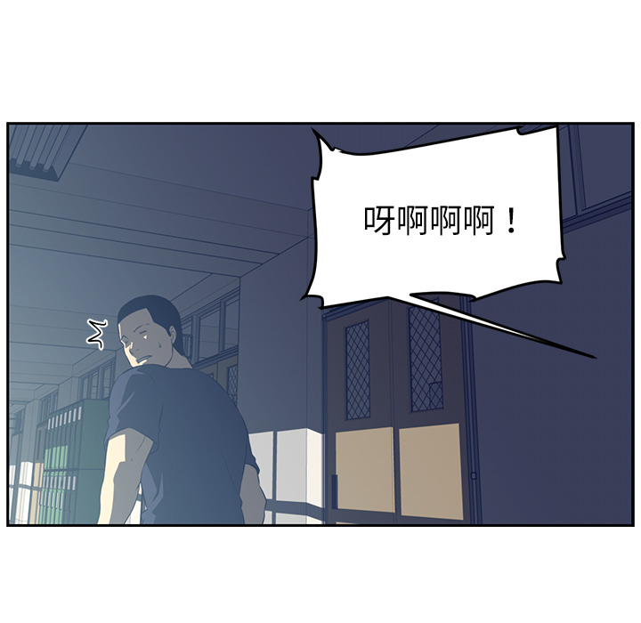 Happening 第 48 章 第71页