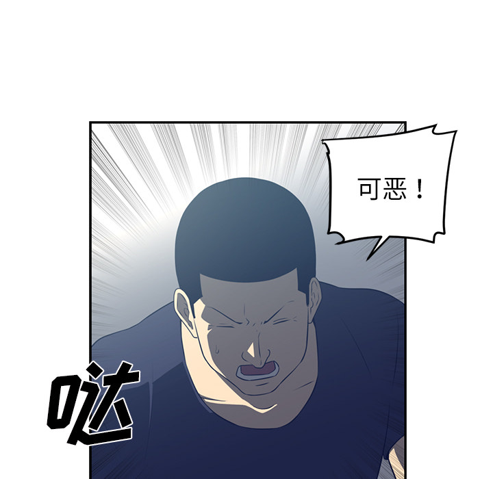 Happening 第 48 章 第72页