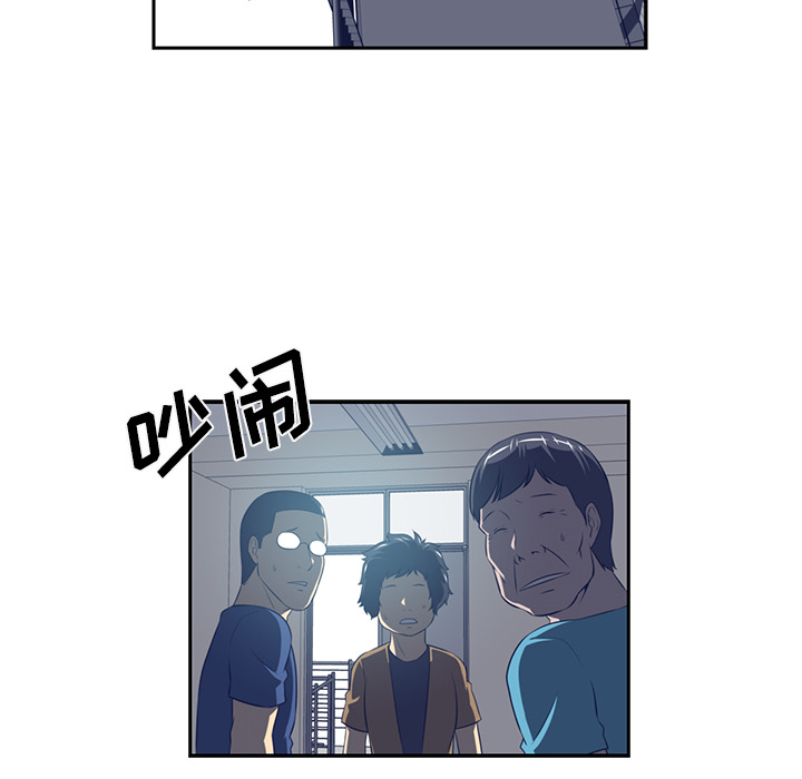 Happening 第 48 章 第75页