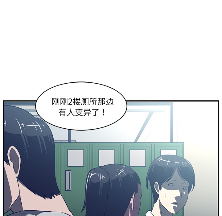 Happening 第 48 章 第76页