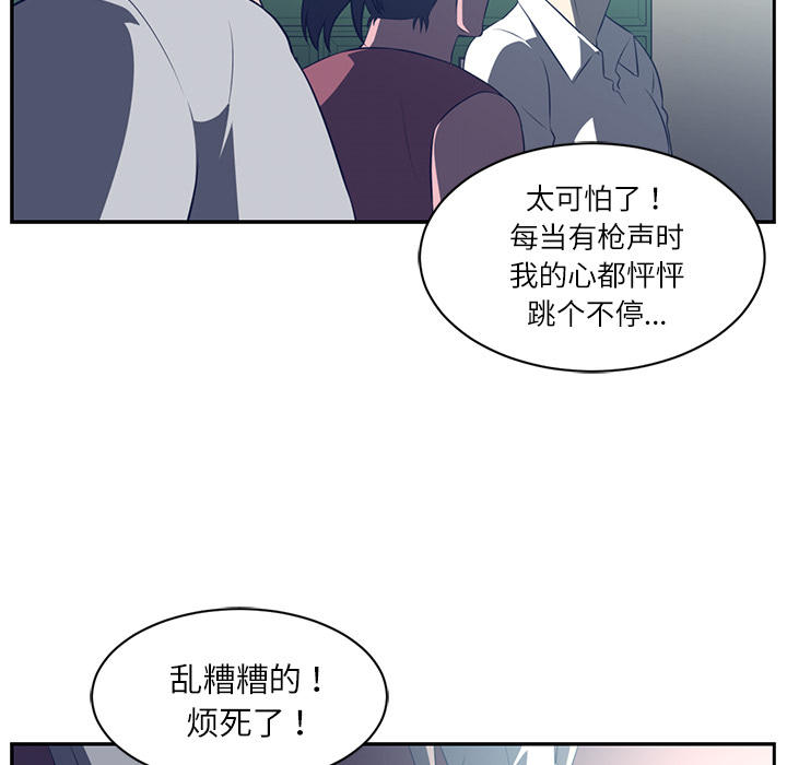 Happening 第 48 章 第77页
