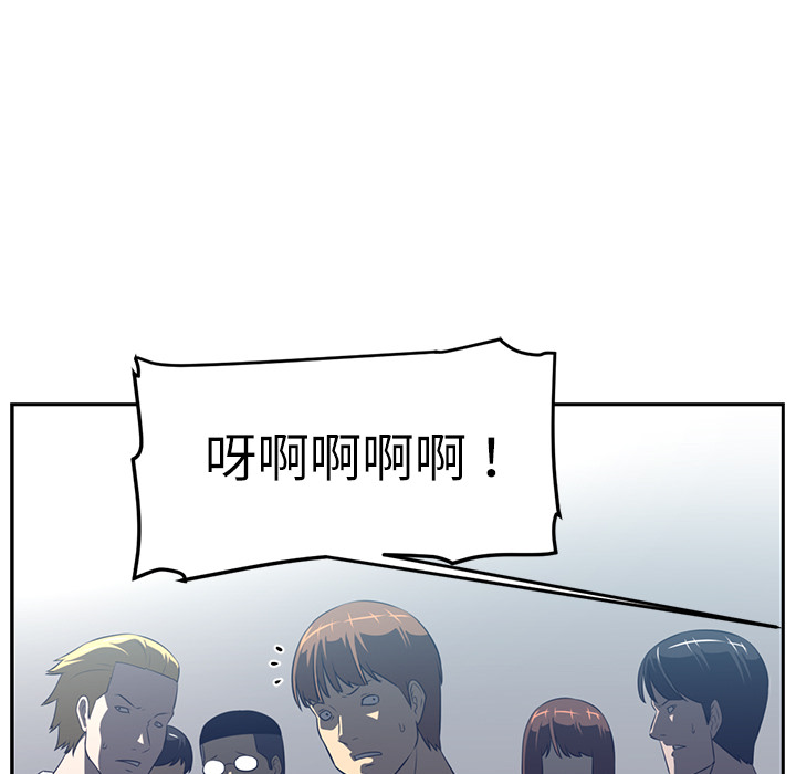 Happening 第 48 章 第79页
