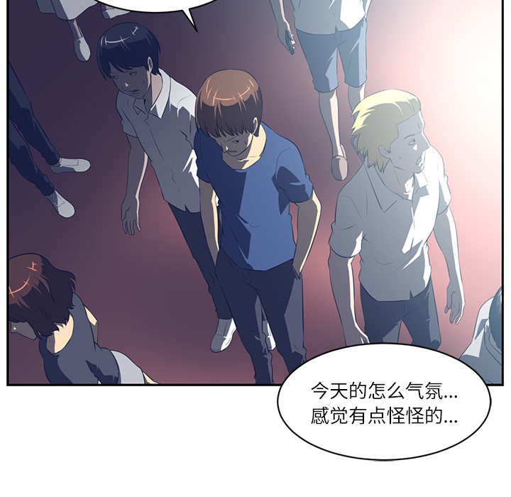 Happening 第 48 章 第78页