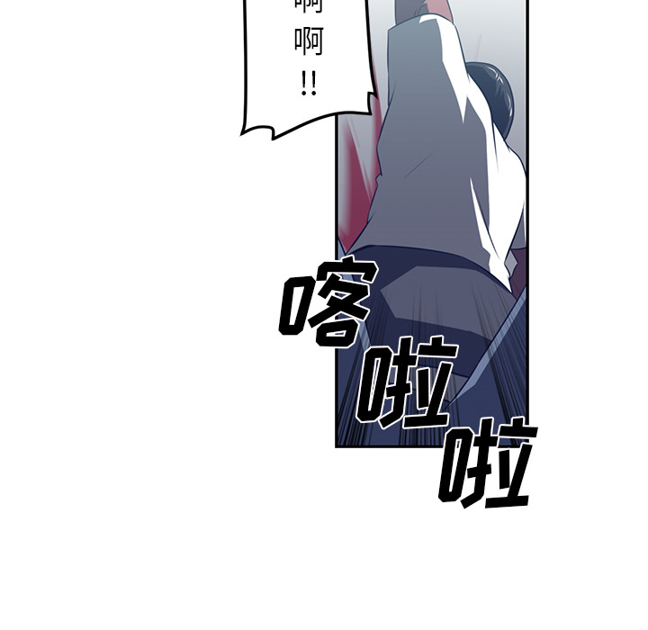 Happening 第 48 章 第97页