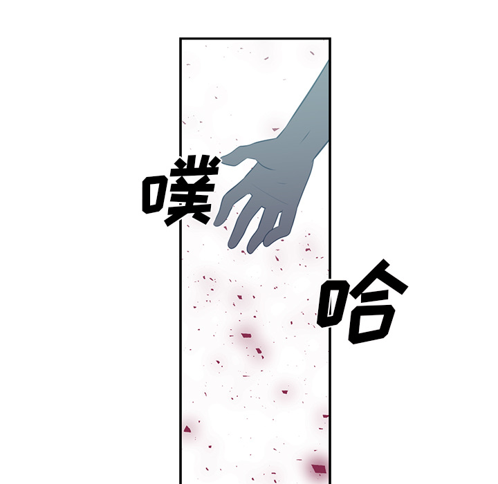Happening 第 48 章 第98页