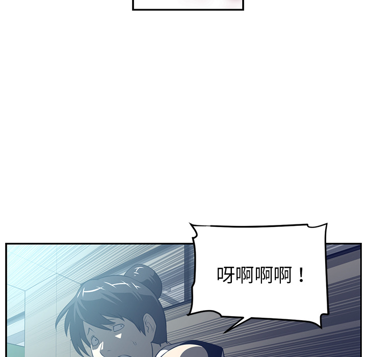 Happening 第 48 章 第99页
