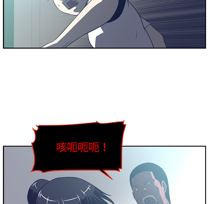 Happening 第 48 章 第100页