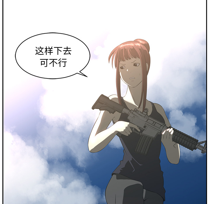 Happening 第 48 章 第108页