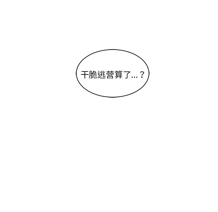 Happening 第 48 章 第110页