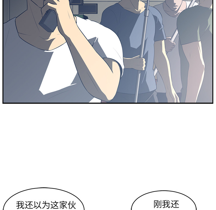 Happening 第 49 章 第10页