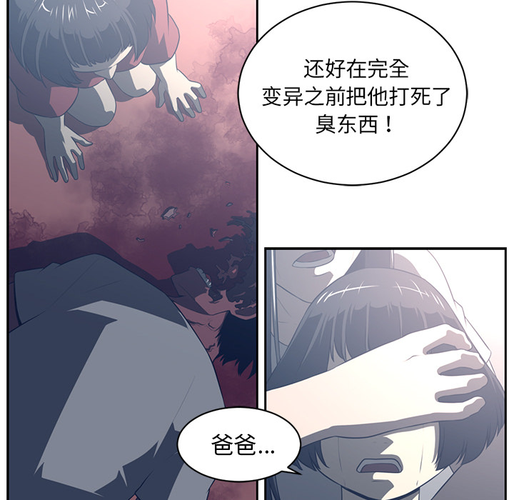 Happening 第 49 章 第12页