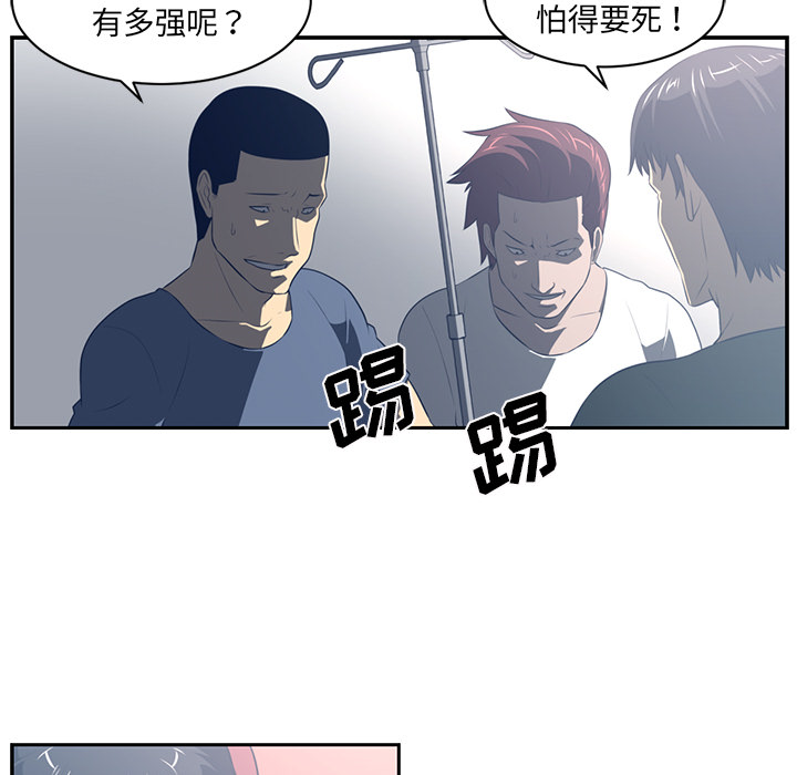 Happening 第 49 章 第11页