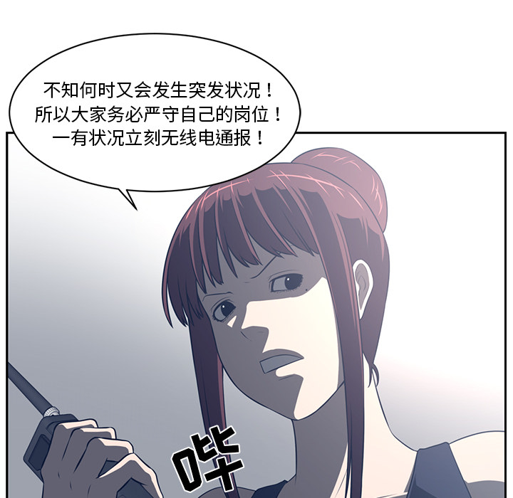 Happening 第 49 章 第14页