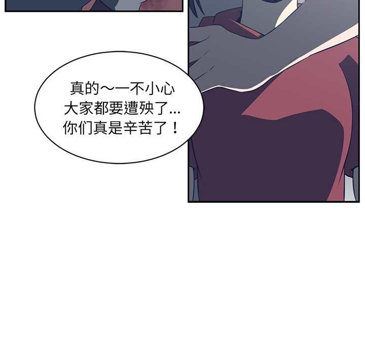 Happening 第 49 章 第13页