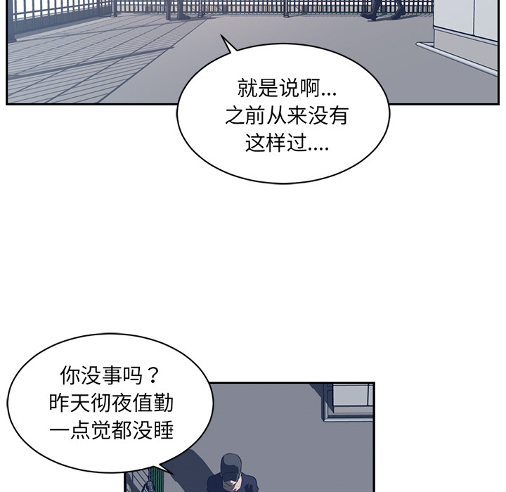 Happening 第 49 章 第16页