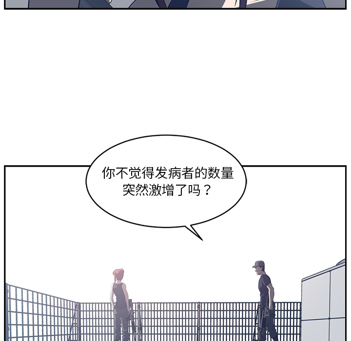 Happening 第 49 章 第15页