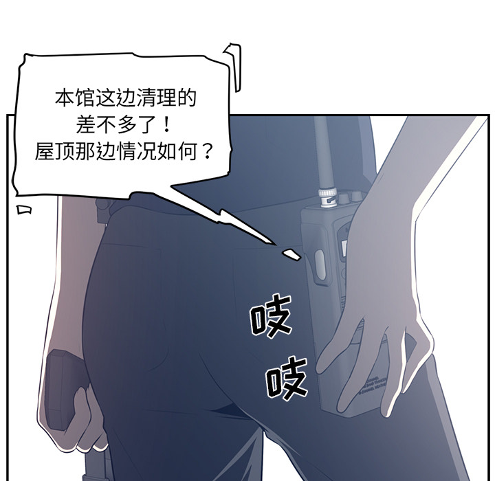Happening 第 49 章 第5页