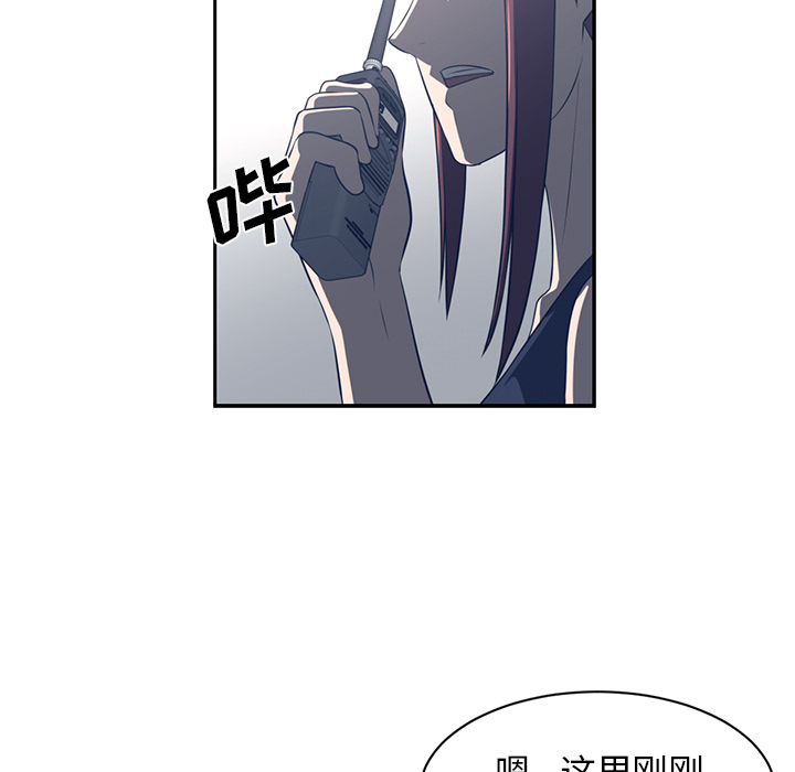 Happening 第 49 章 第7页