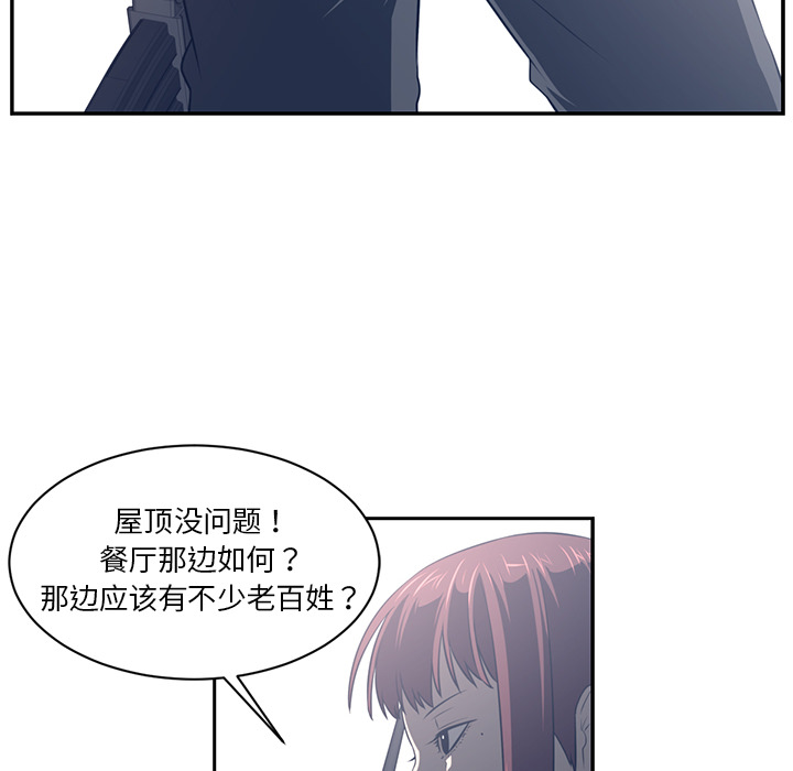 Happening 第 49 章 第6页