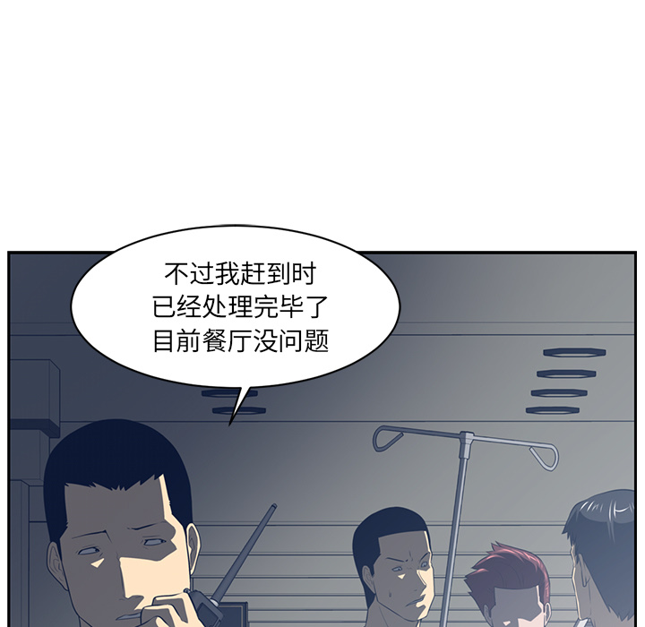 Happening 第 49 章 第9页
