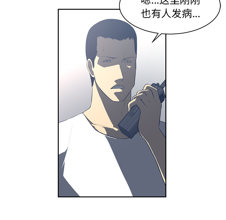 Happening 第 49 章 第8页