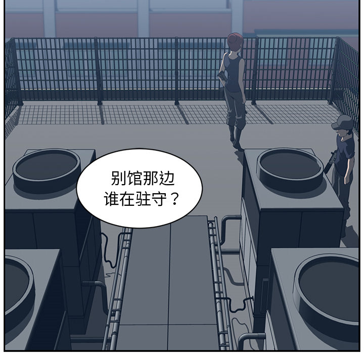 Happening 第 49 章 第23页