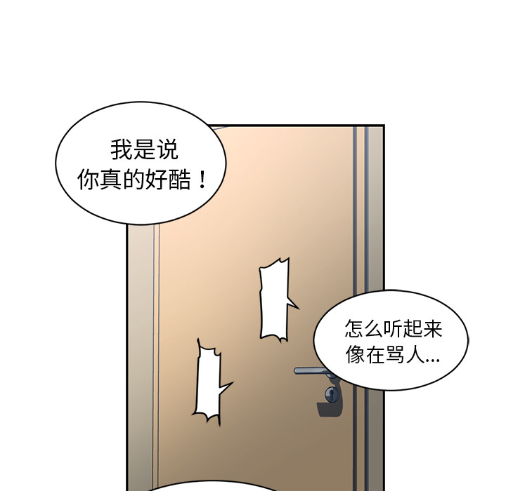 Happening 第 49 章 第42页