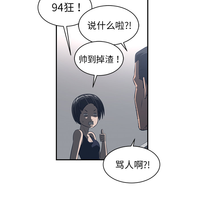 Happening 第 49 章 第41页