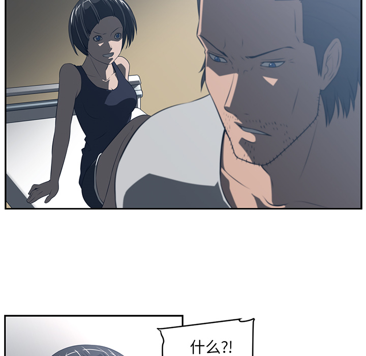 Happening 第 49 章 第44页