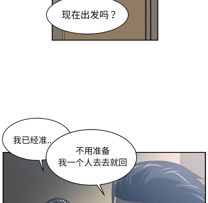 Happening 第 49 章 第43页