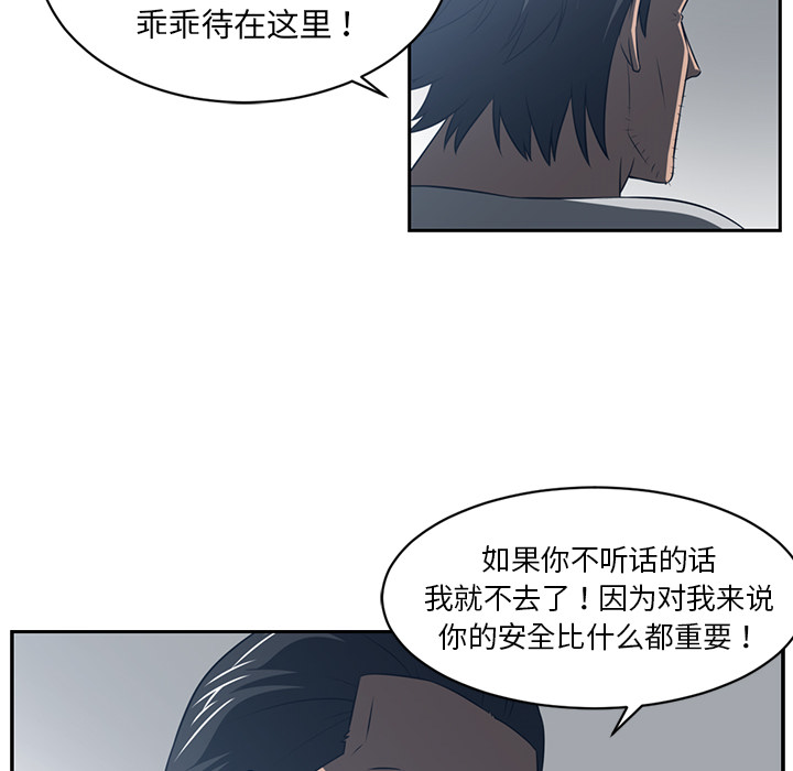 Happening 第 49 章 第46页