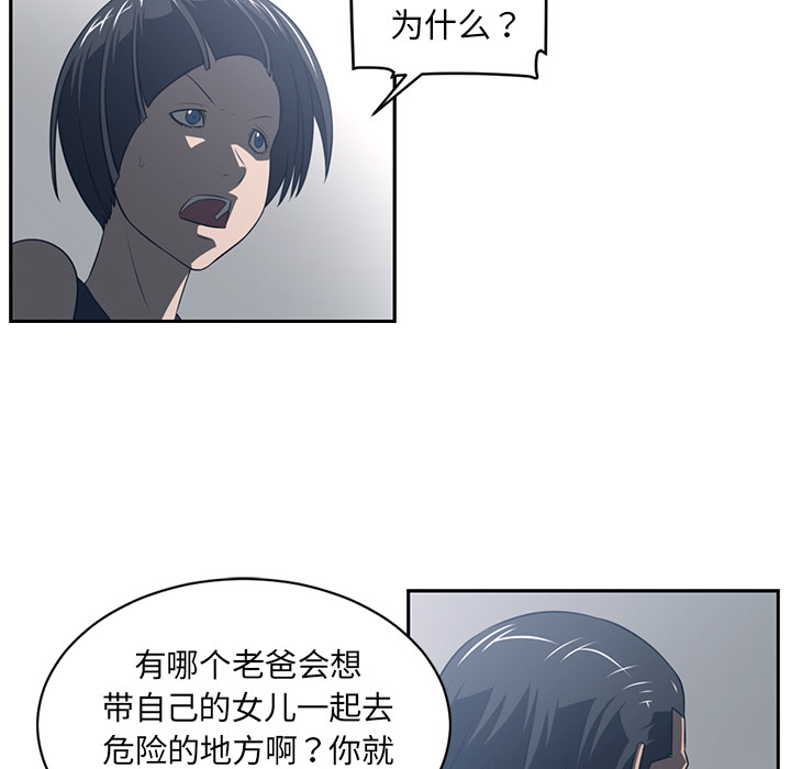 Happening 第 49 章 第45页