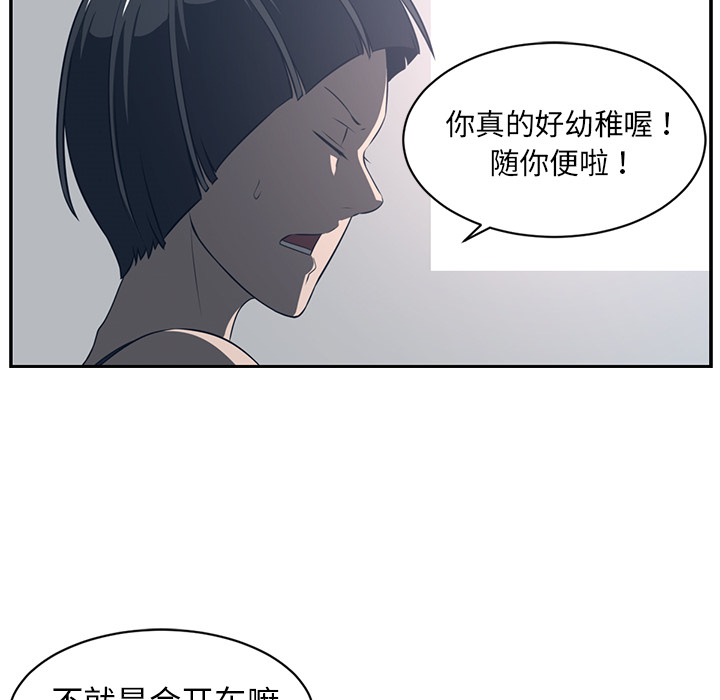 Happening 第 49 章 第49页