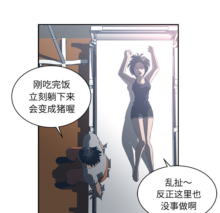 Happening 第 49 章 第27页