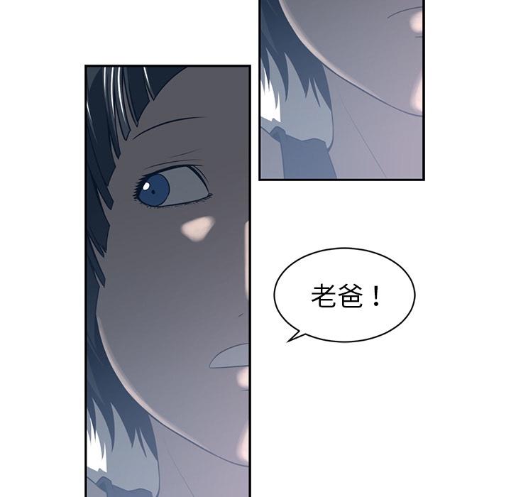 Happening 第 49 章 第29页