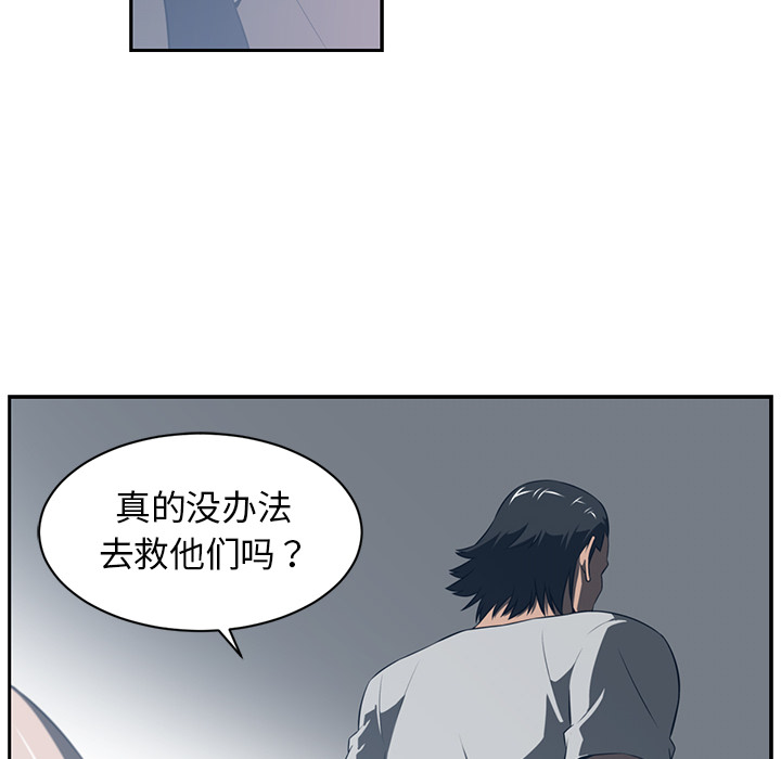 Happening 第 49 章 第30页