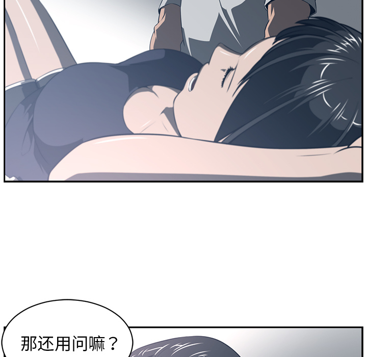 Happening 第 49 章 第31页