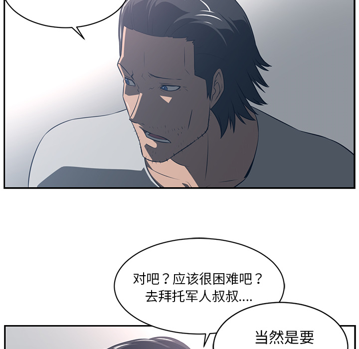 Happening 第 49 章 第32页
