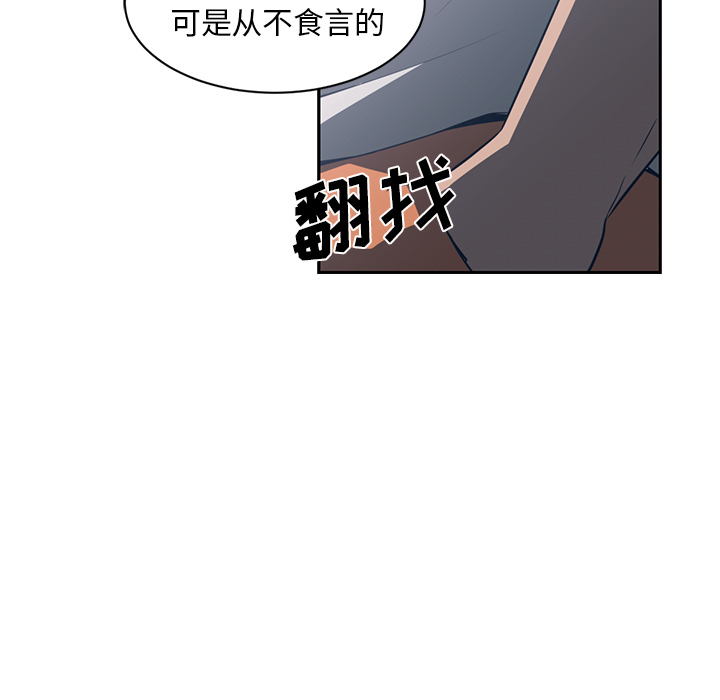Happening 第 49 章 第35页