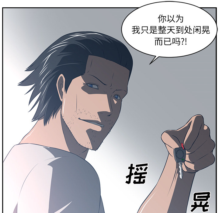 Happening 第 49 章 第36页
