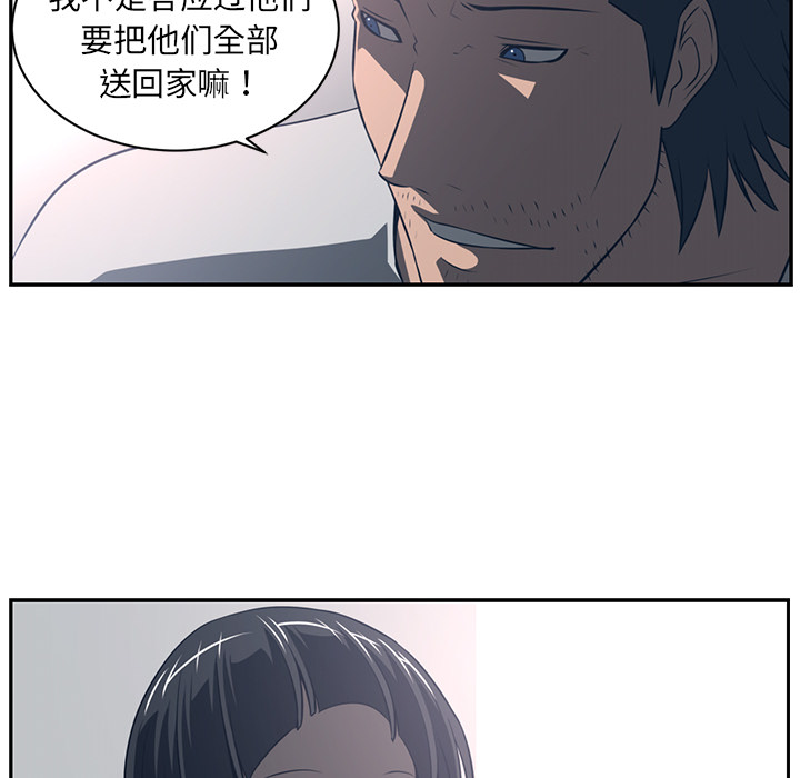 Happening 第 49 章 第39页