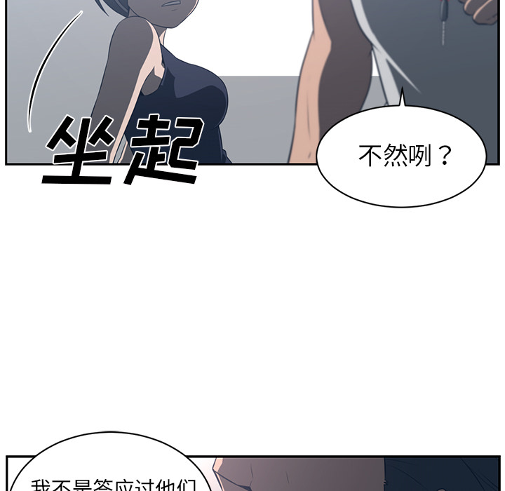 Happening 第 49 章 第38页