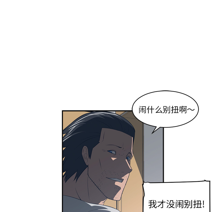 Happening 第 49 章 第51页