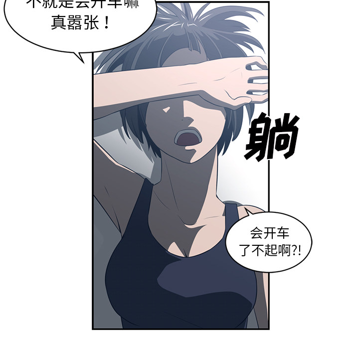 Happening 第 49 章 第50页