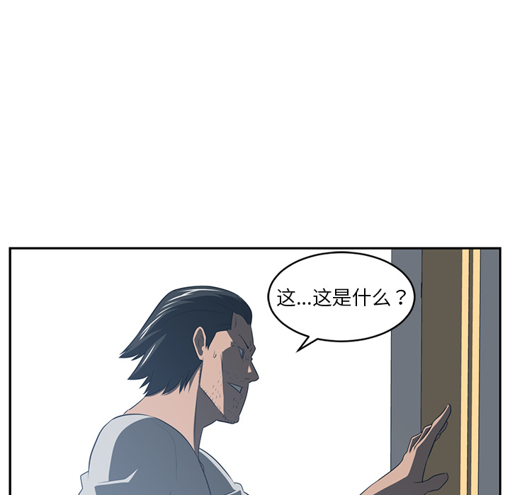 Happening 第 49 章 第55页