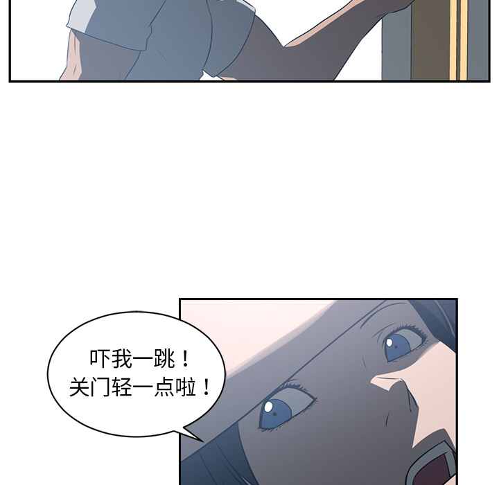 Happening 第 49 章 第56页