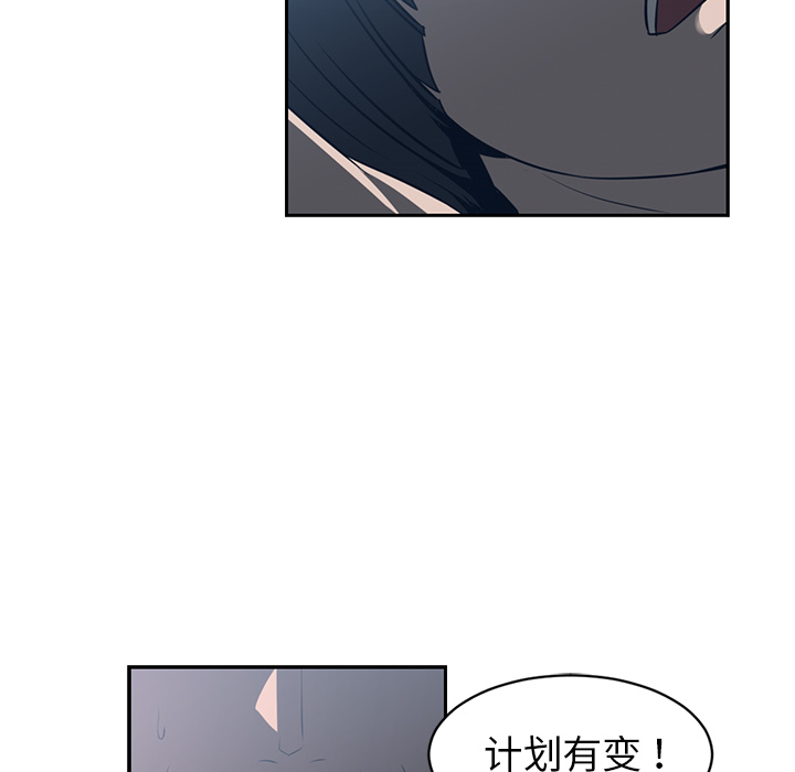 Happening 第 49 章 第57页
